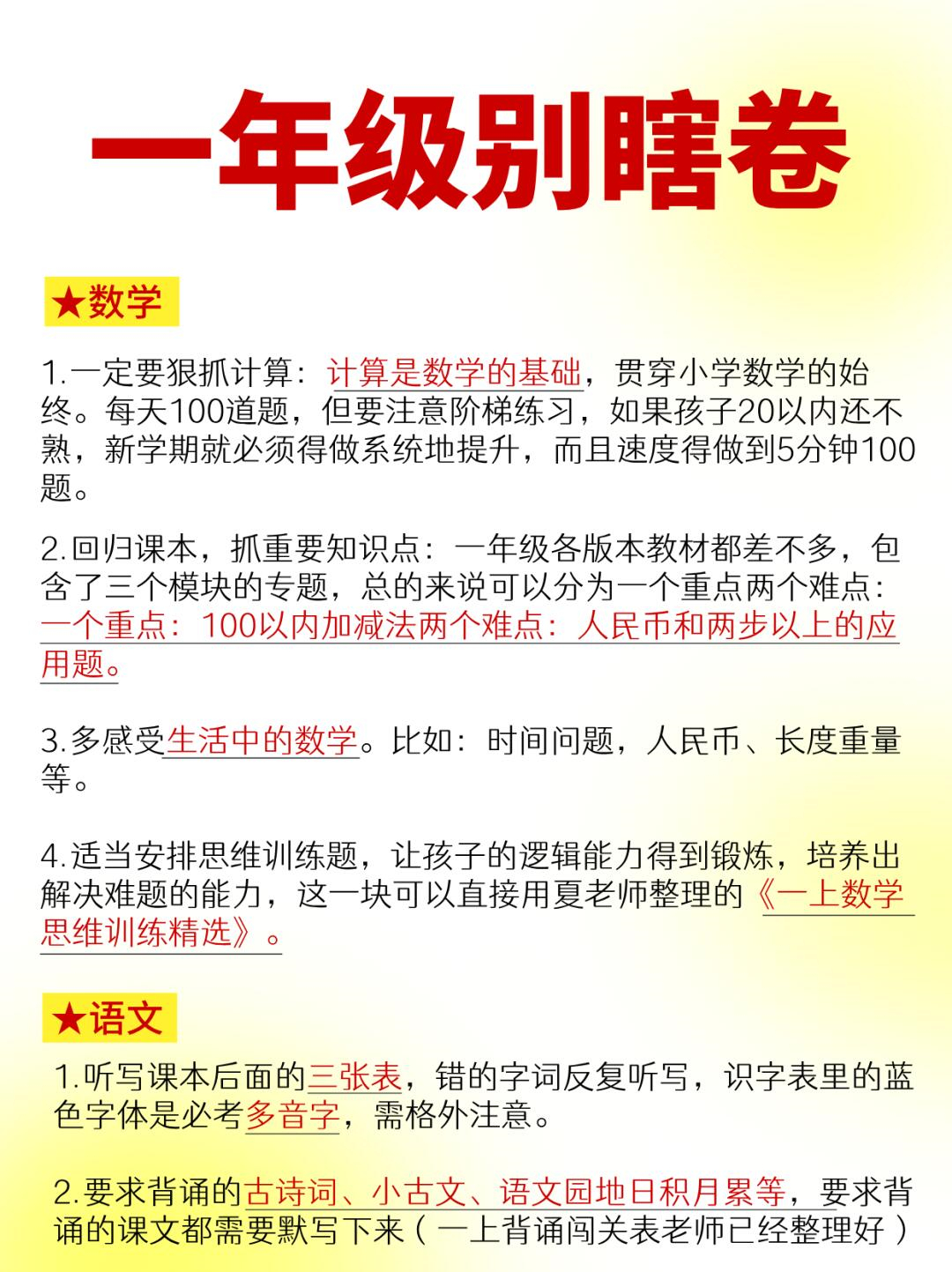 关于孩子学习成绩不好怎么办的信息-第3张图片