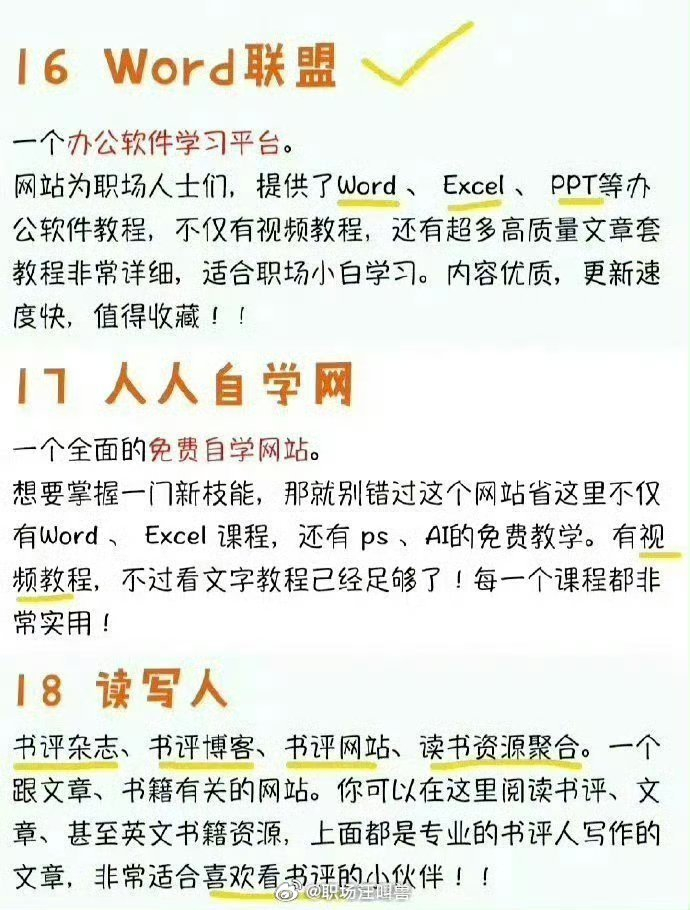 免费学习英语的网站︰(免费学英语的网站有哪些)-第1张图片