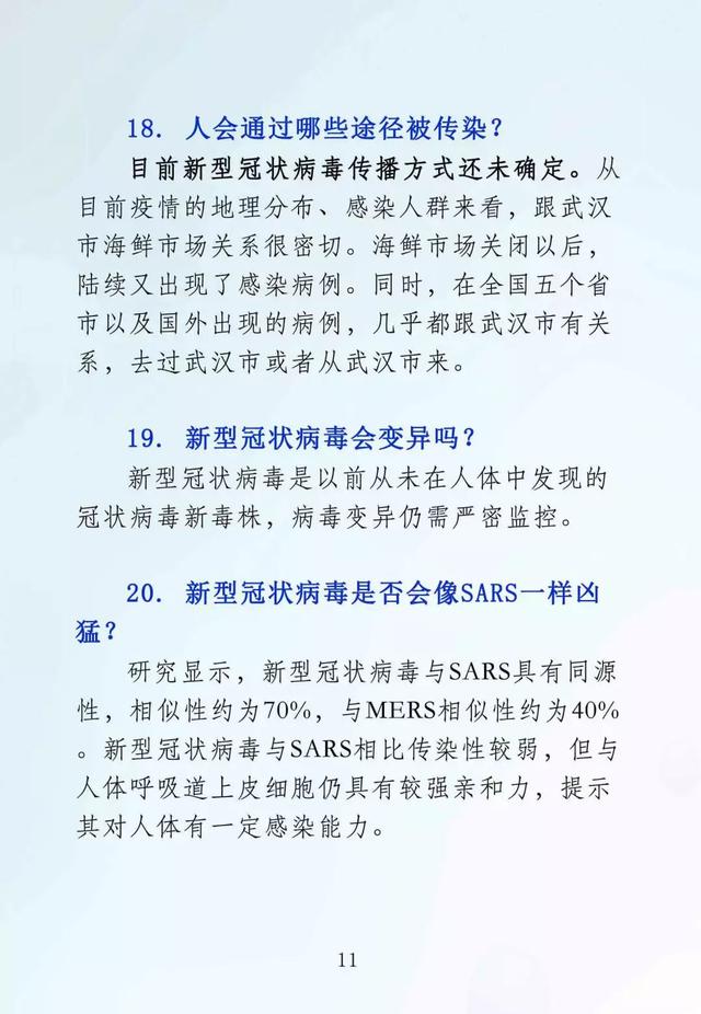 “到底汨罗有几类疫情地区” 汨罗市有新型冠状肺炎吗?？-第2张图片