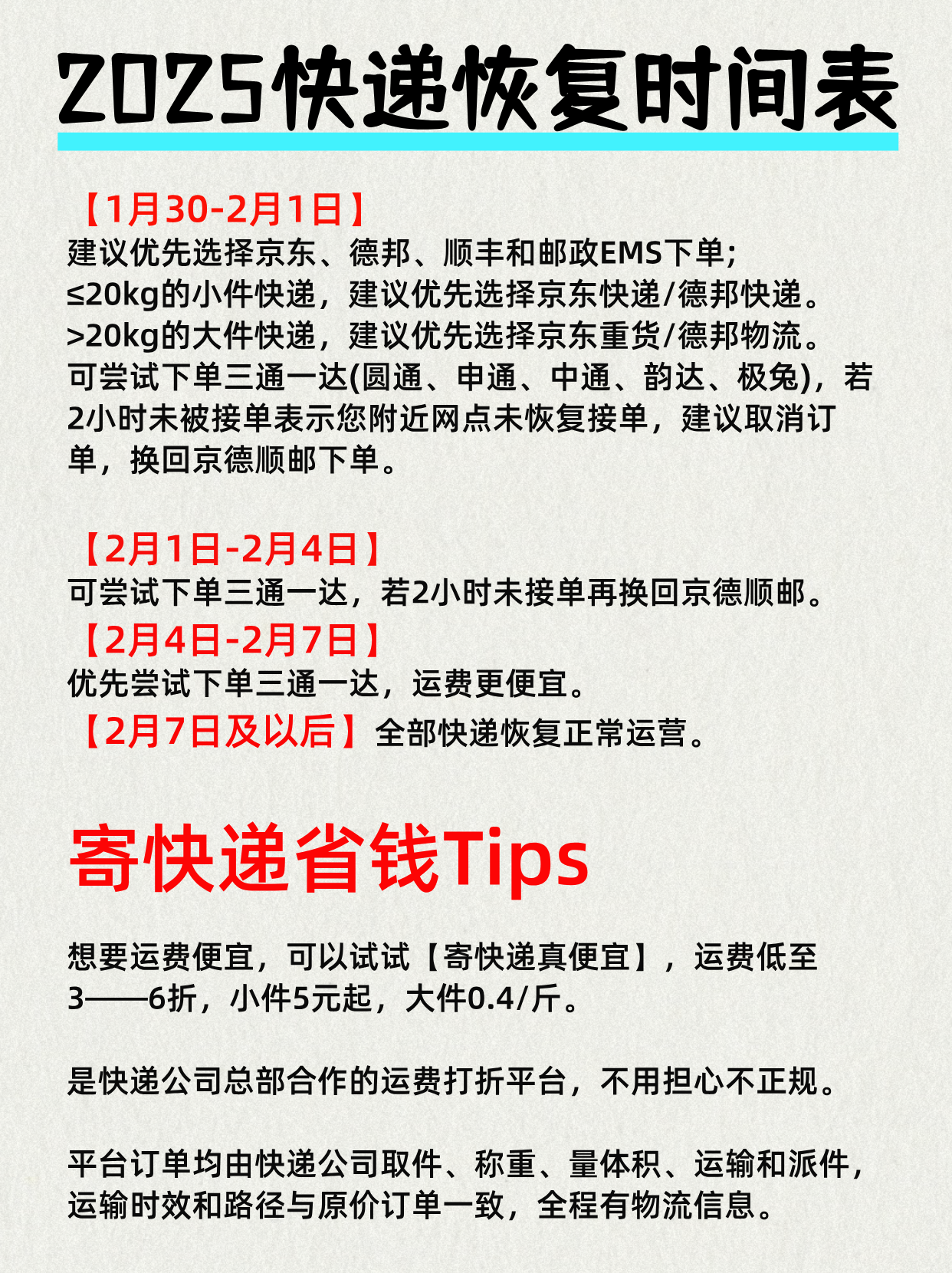 「疫情地区会控制快递吗」〃疫情管控区的快递能发出来吗-第1张图片