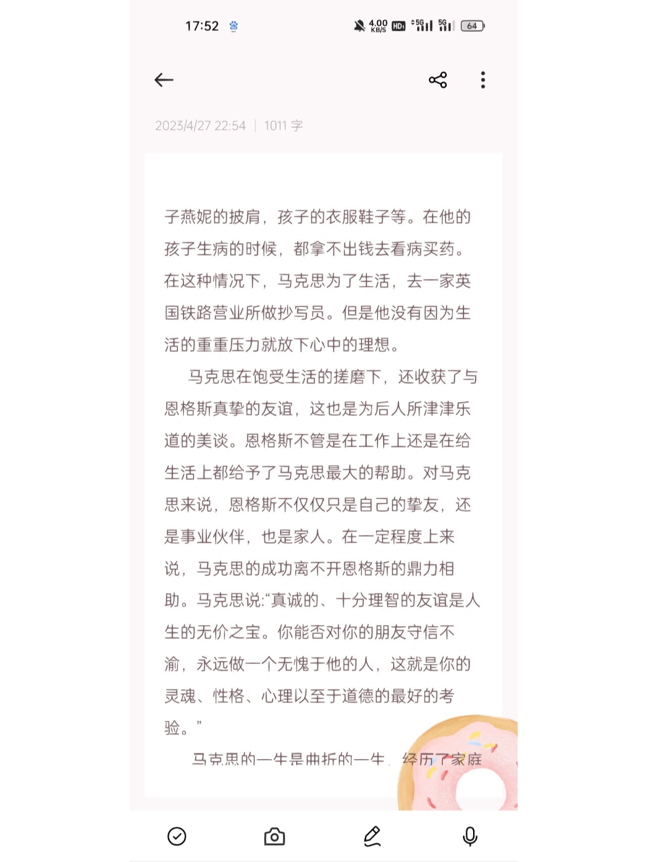 马克思主义基本原理概论学习心得的简单介绍-第1张图片