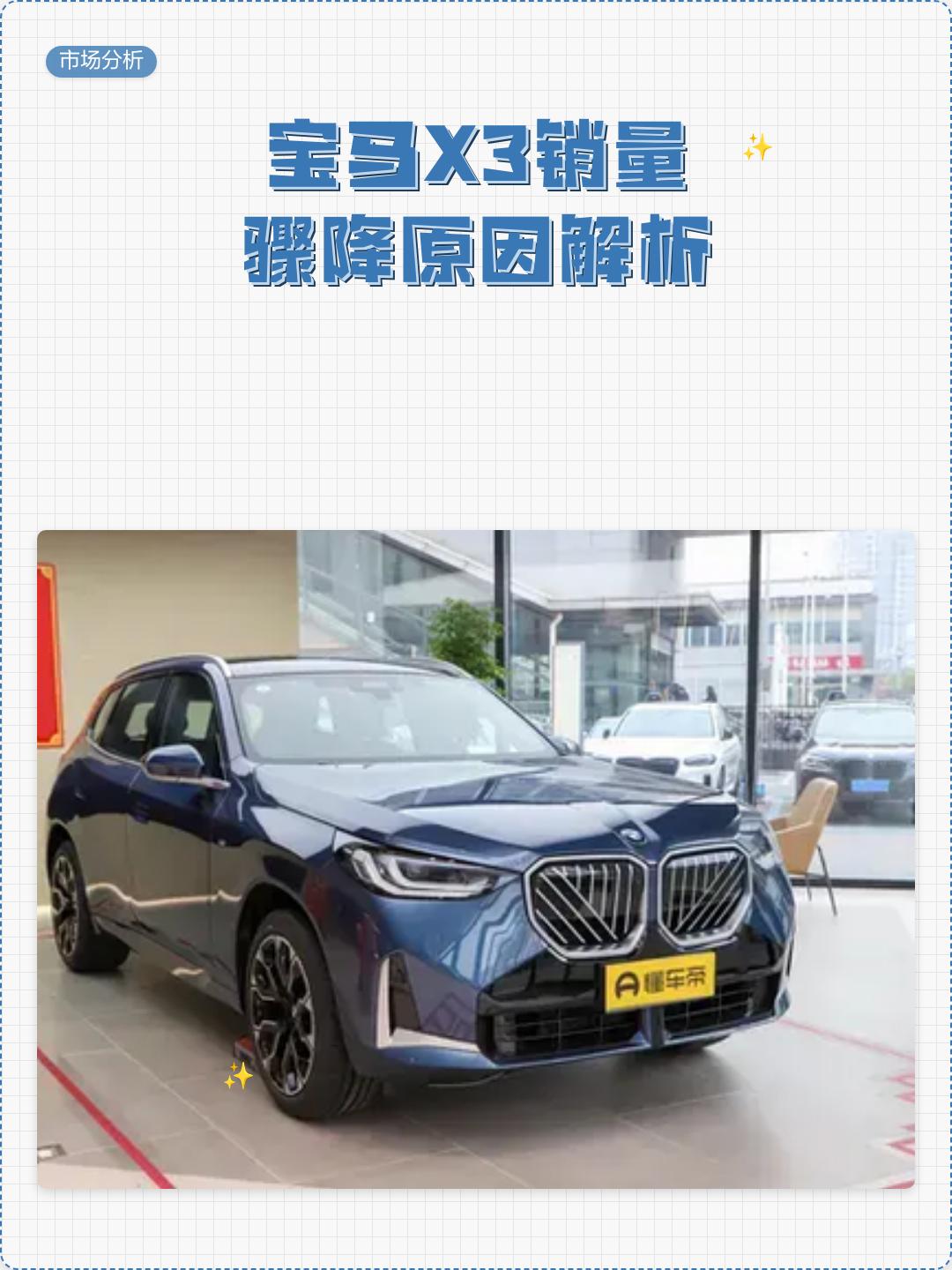 “宝马x3降价” 宝马x3降价了吗？-第1张图片