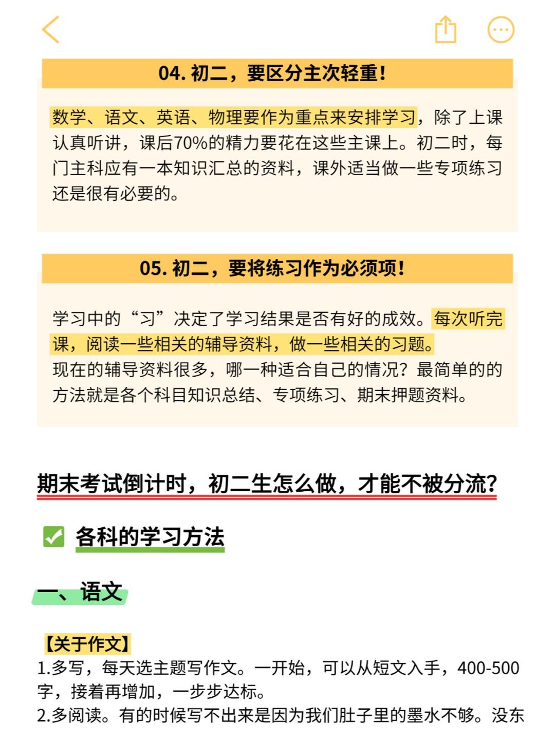 加强学习提高素质的简单介绍-第1张图片