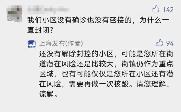 上海依然没走出疫情地区〃上海疫情没有扩散-第1张图片