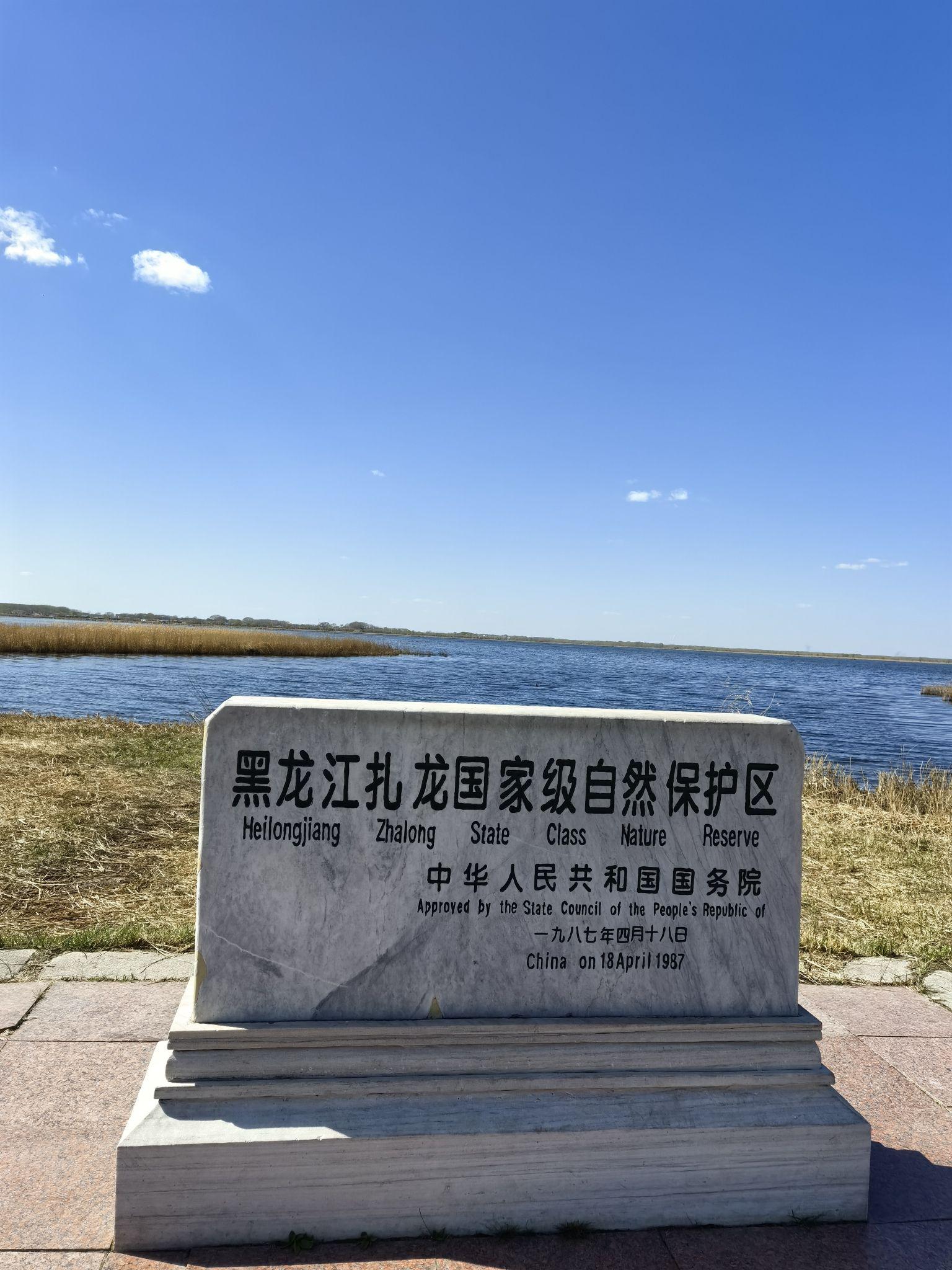 齐齐哈尔旅游.齐齐哈尔旅游地图-第1张图片