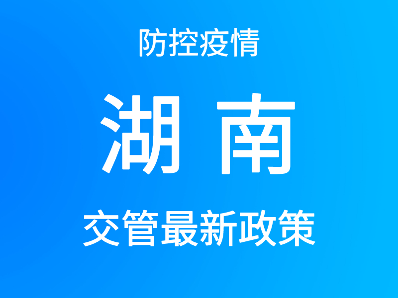 疫情停运地区甘肃最新︰(甘肃疫情期间交通停运)-第2张图片