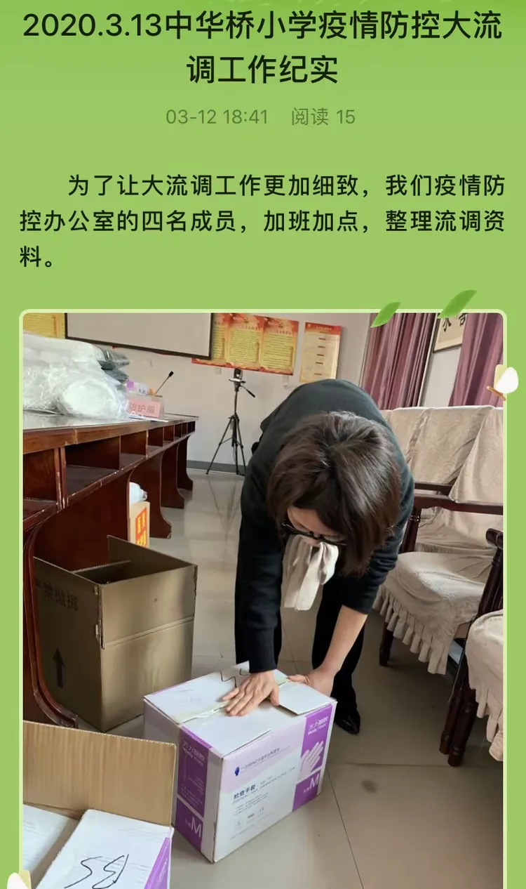 安徽地区疫情日常工作〃安徽地区疫情日常工作总结-第2张图片