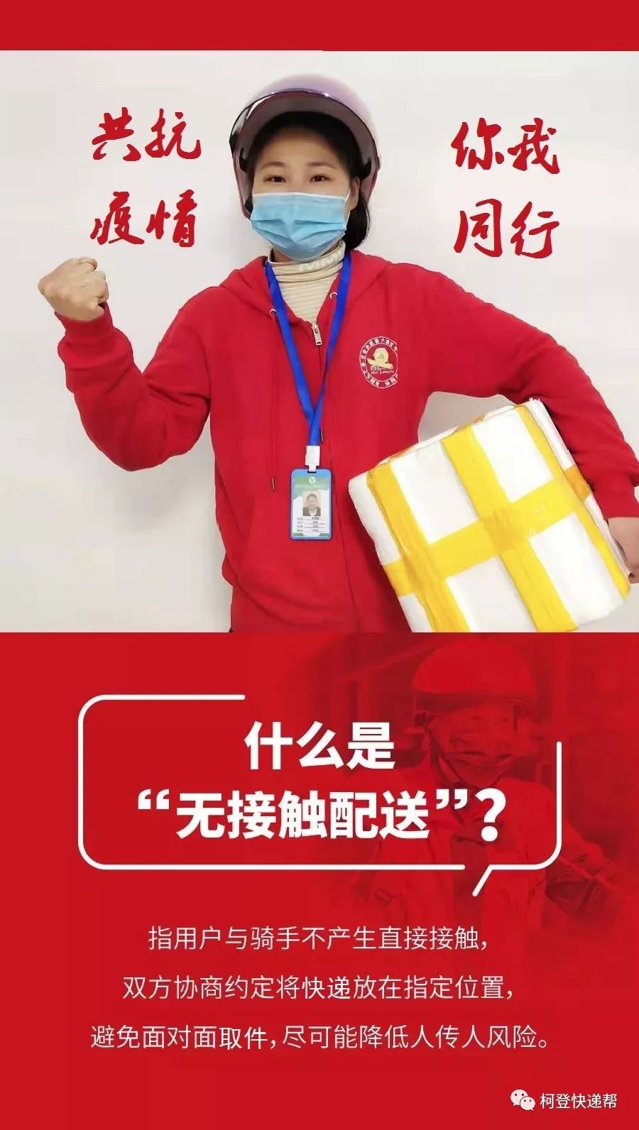 买快递买到疫情地区的,疫情期间买的快递会传染吗-第2张图片