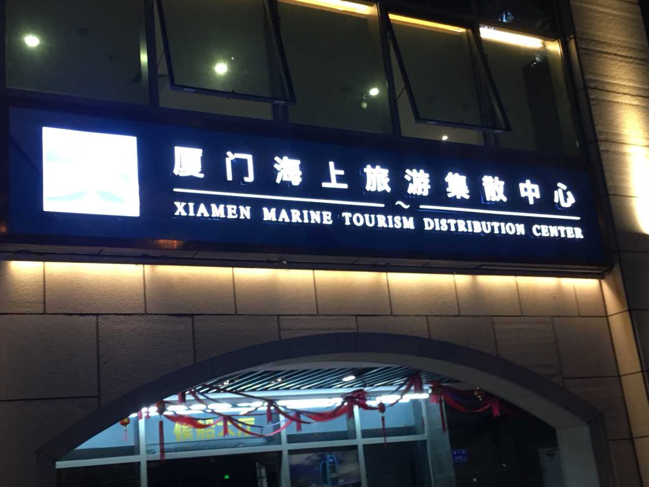 “厦门旅游年卡	” 厦门旅游年卡多少钱一年？-第1张图片