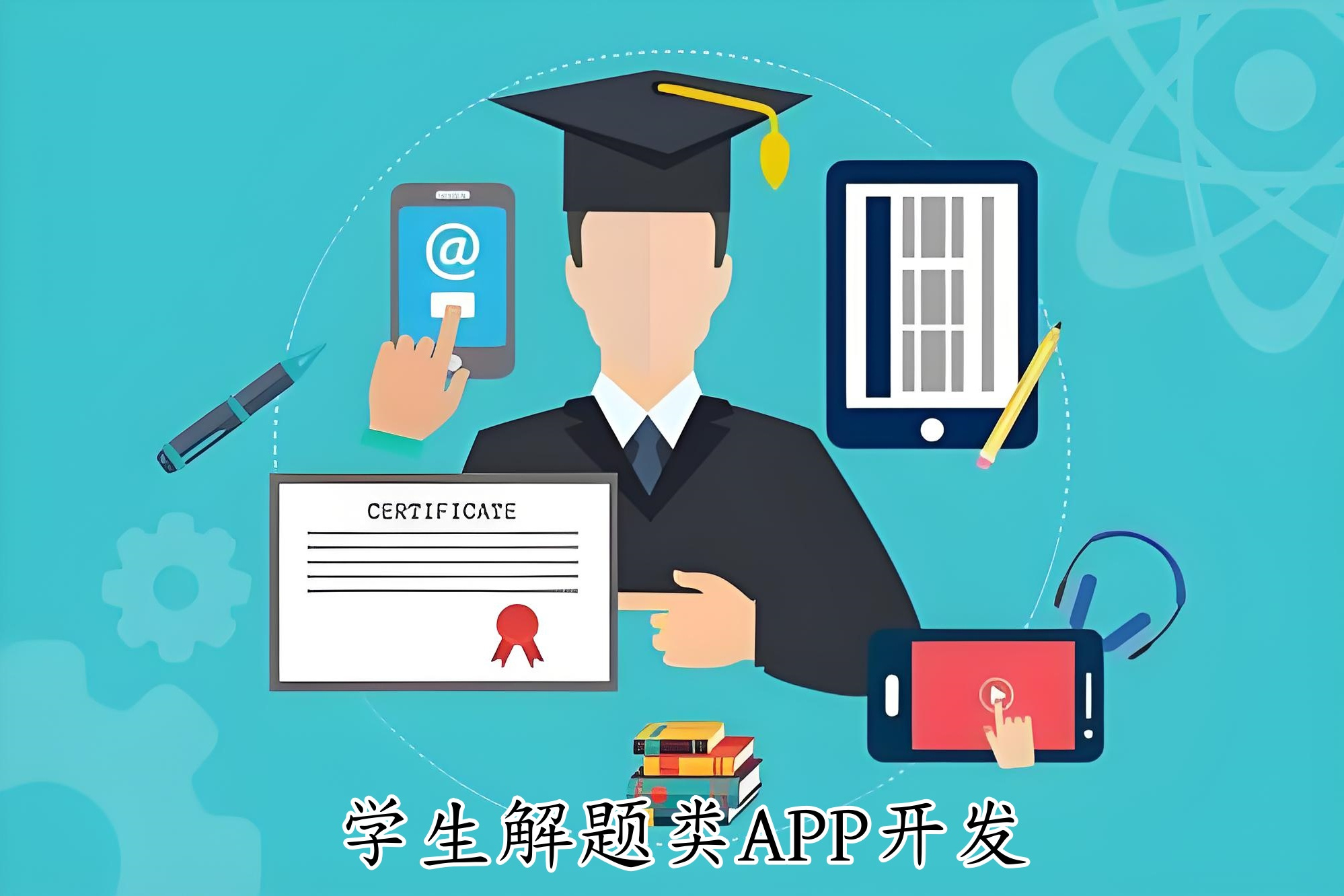 儿童电脑学习软件.儿童教育电脑软件-第1张图片