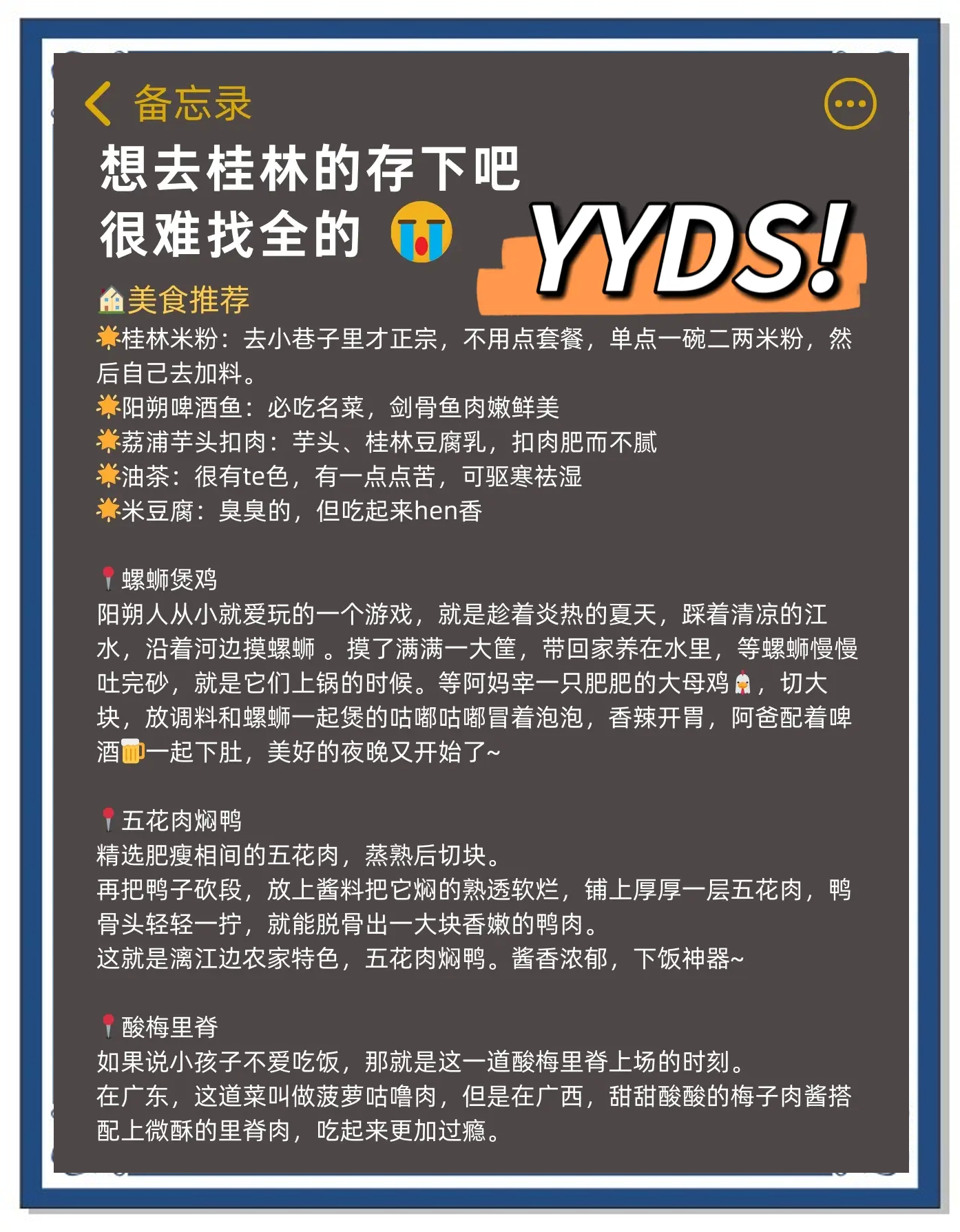 【去桂林旅游攻略和费用是多少/去桂林旅游自由行攻略】-第1张图片