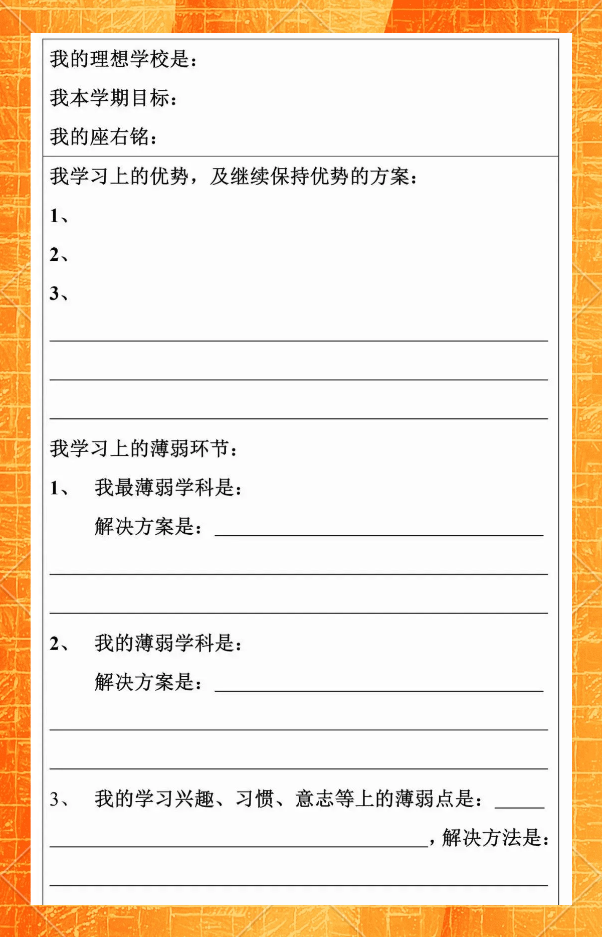 学习计划表〃2016年党支部学习计划表-第1张图片