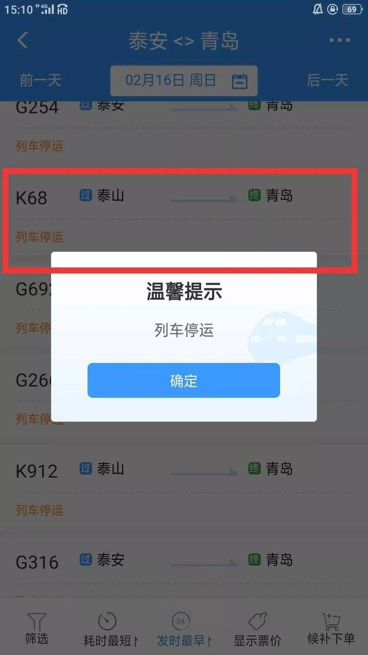 泰安地区疫情数据统计︰(泰安公布疫情实时)-第1张图片