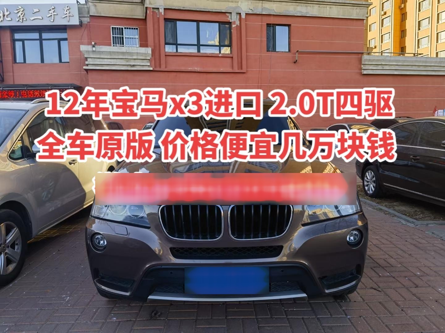 “2012款宝马x3” 2012款宝马x3 28i？-第1张图片