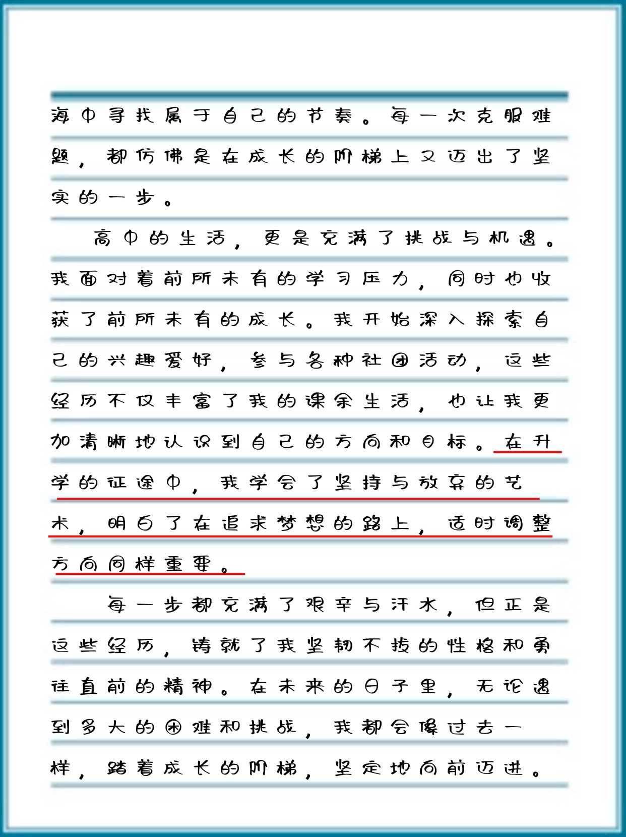 【学习计划作文/开学计划作文600字左右】-第1张图片