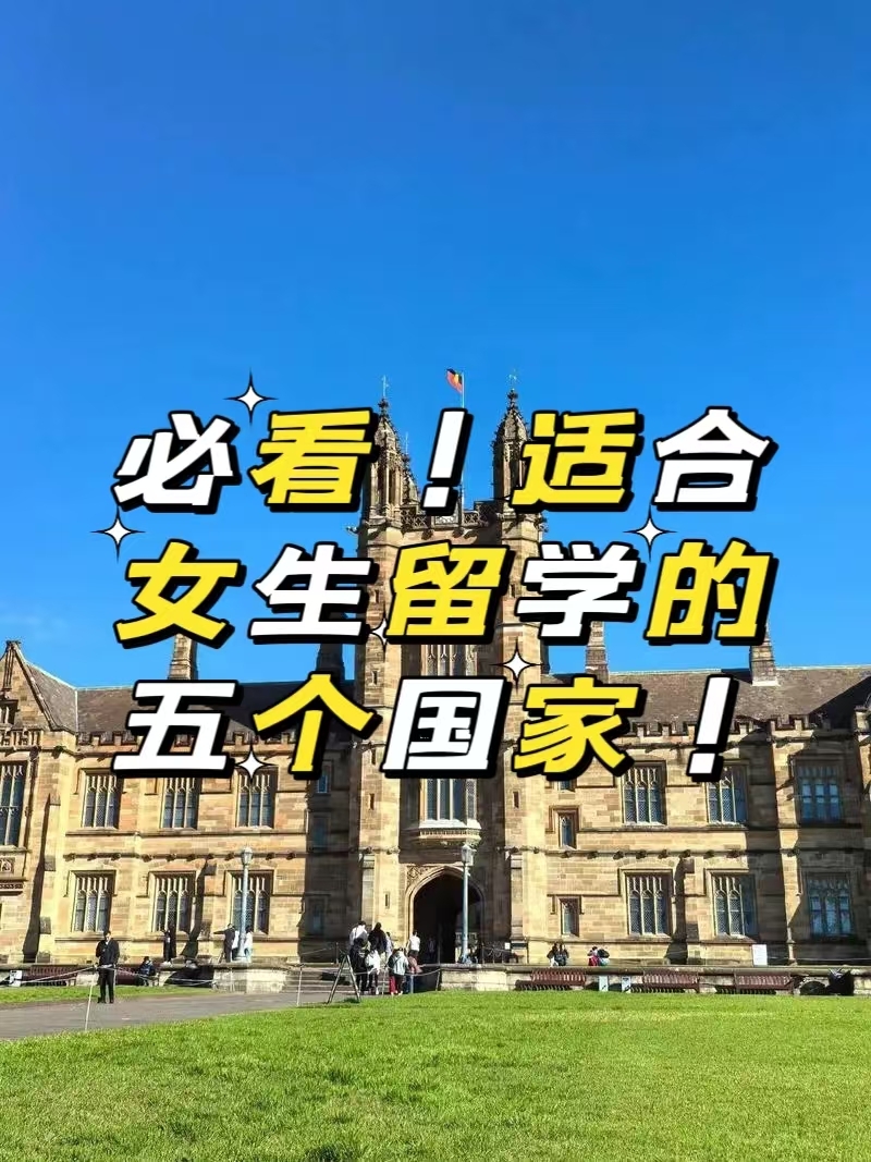 出国留学英语学习〃英语 出国留学-第2张图片