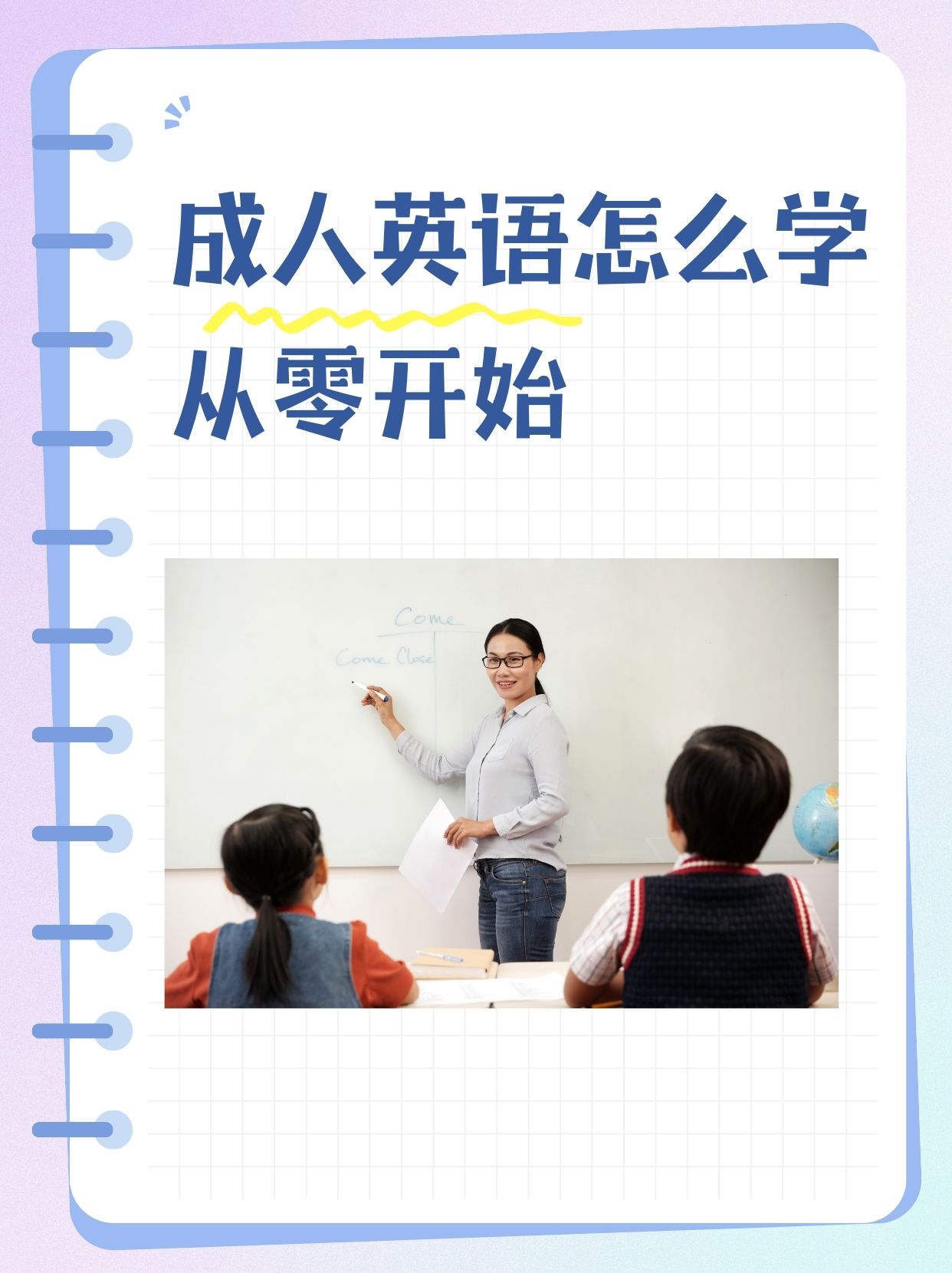 出国留学英语学习〃英语 出国留学-第3张图片