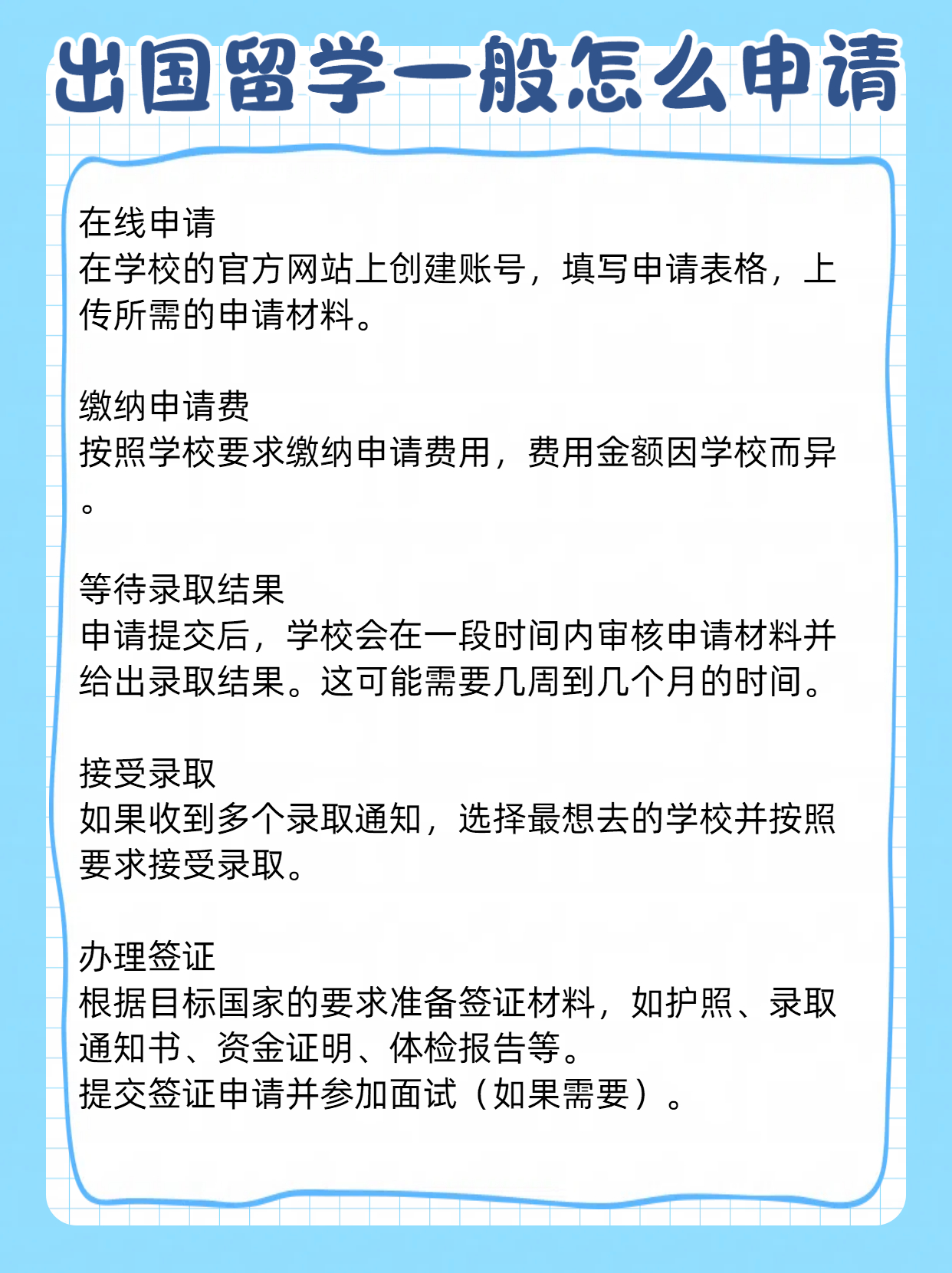 出国留学英语学习〃英语 出国留学-第1张图片