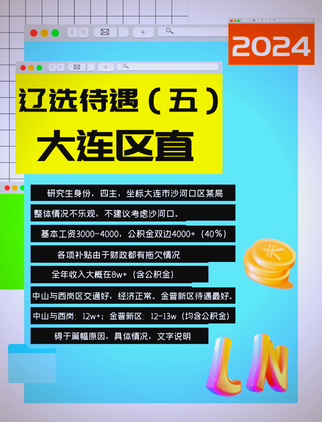 大连指定疫情重点地区,大连市疫情重点关注地区-第2张图片