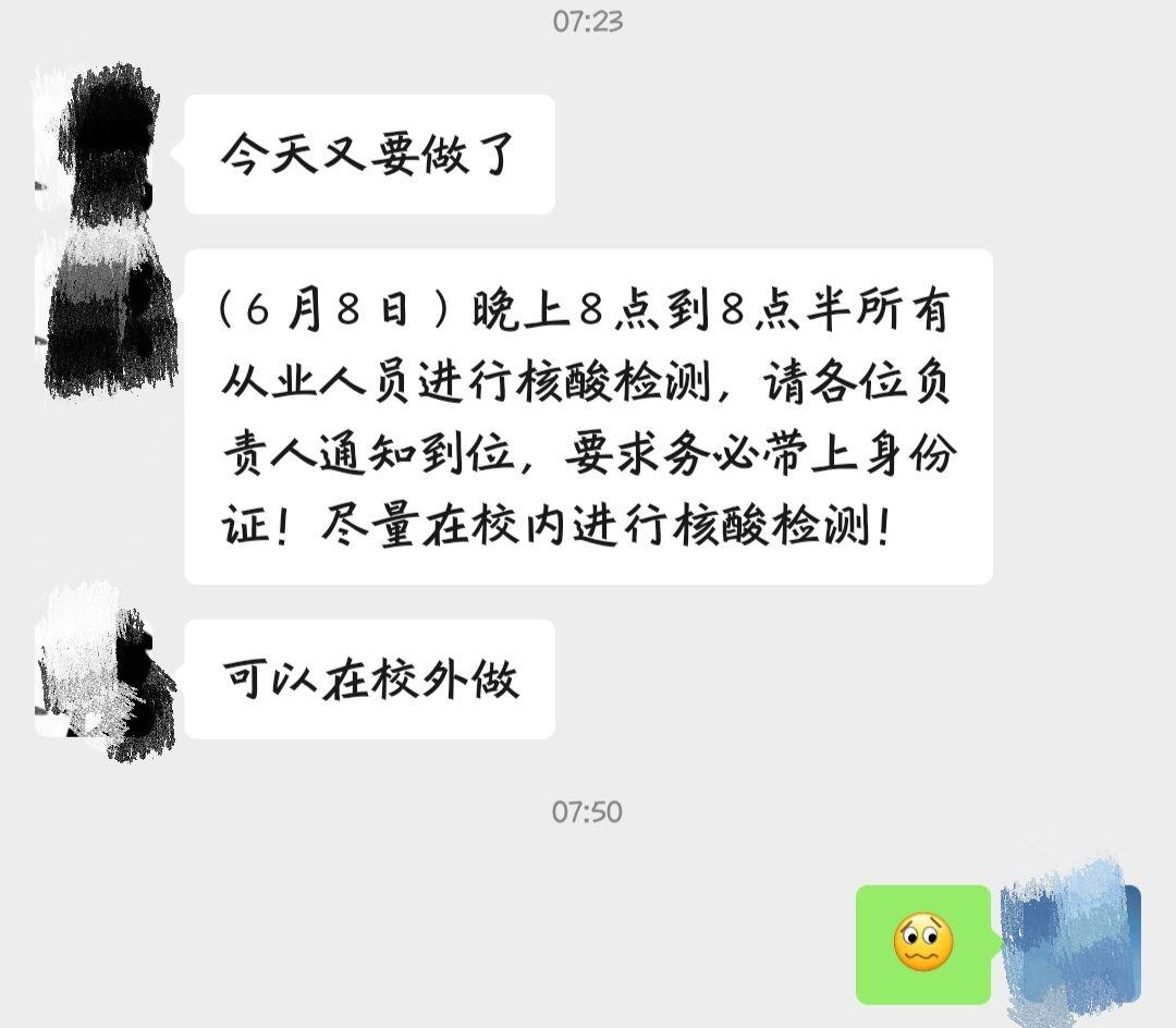 「疫情重点地区核酸追踪表」〃疫情重点地区查询-第2张图片