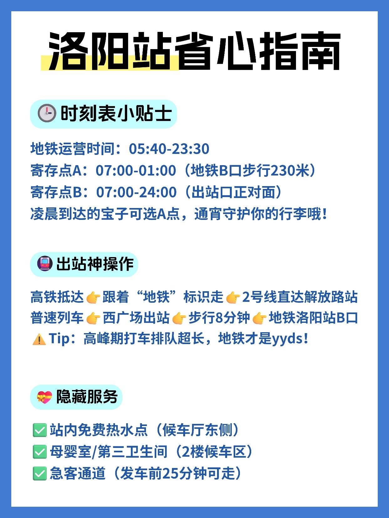 洛阳汽车站〃洛阳汽车站和洛阳火车站在一起吗?-第3张图片