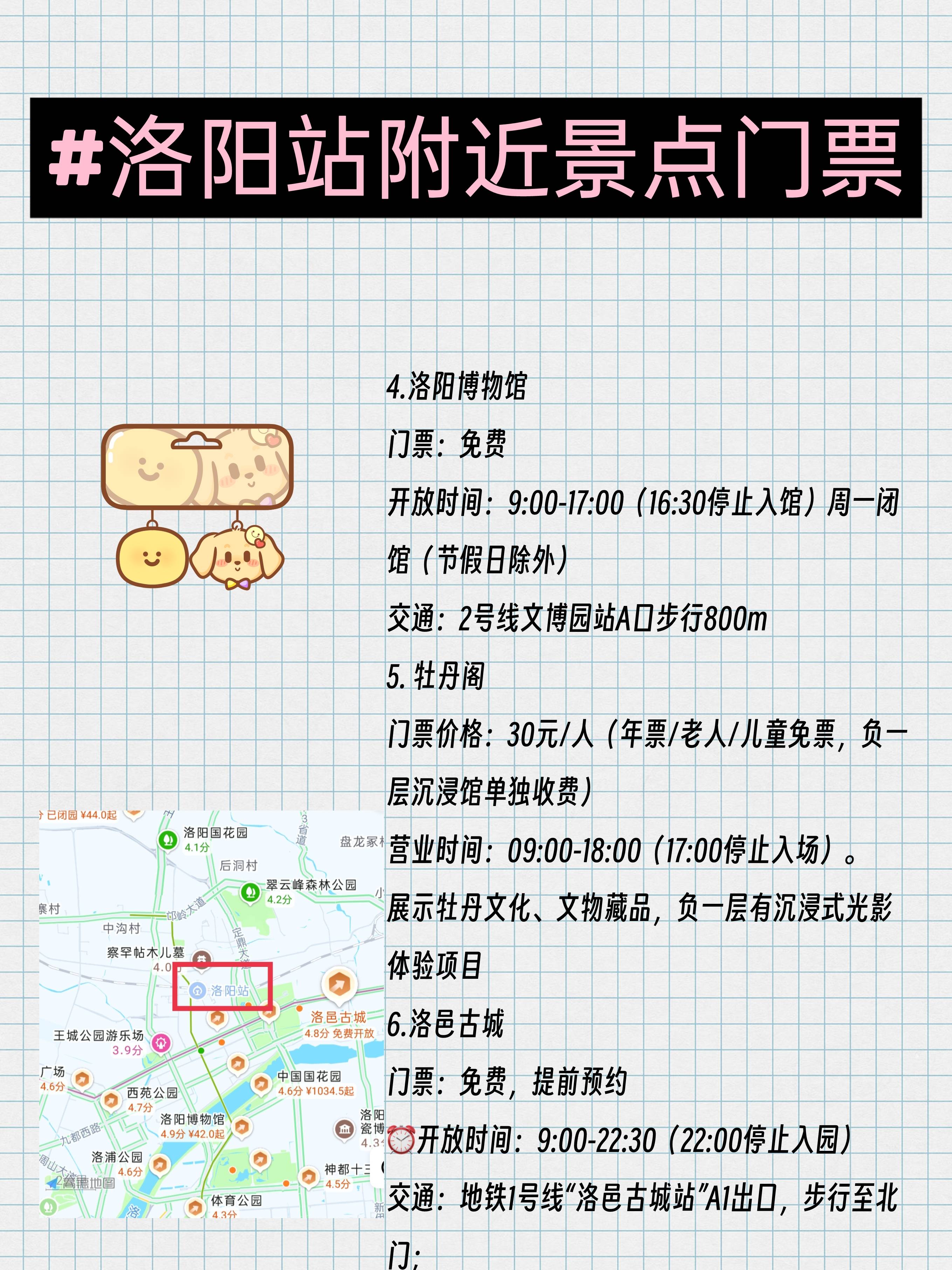 洛阳汽车站〃洛阳汽车站和洛阳火车站在一起吗?-第1张图片
