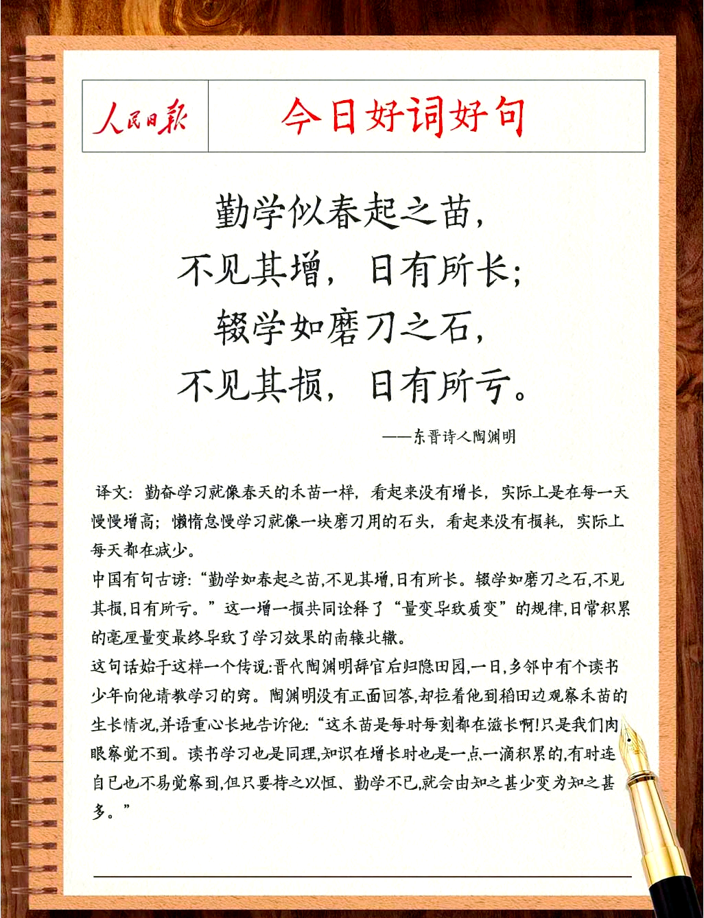 勤奋学习的成语-好好学的成语-第1张图片