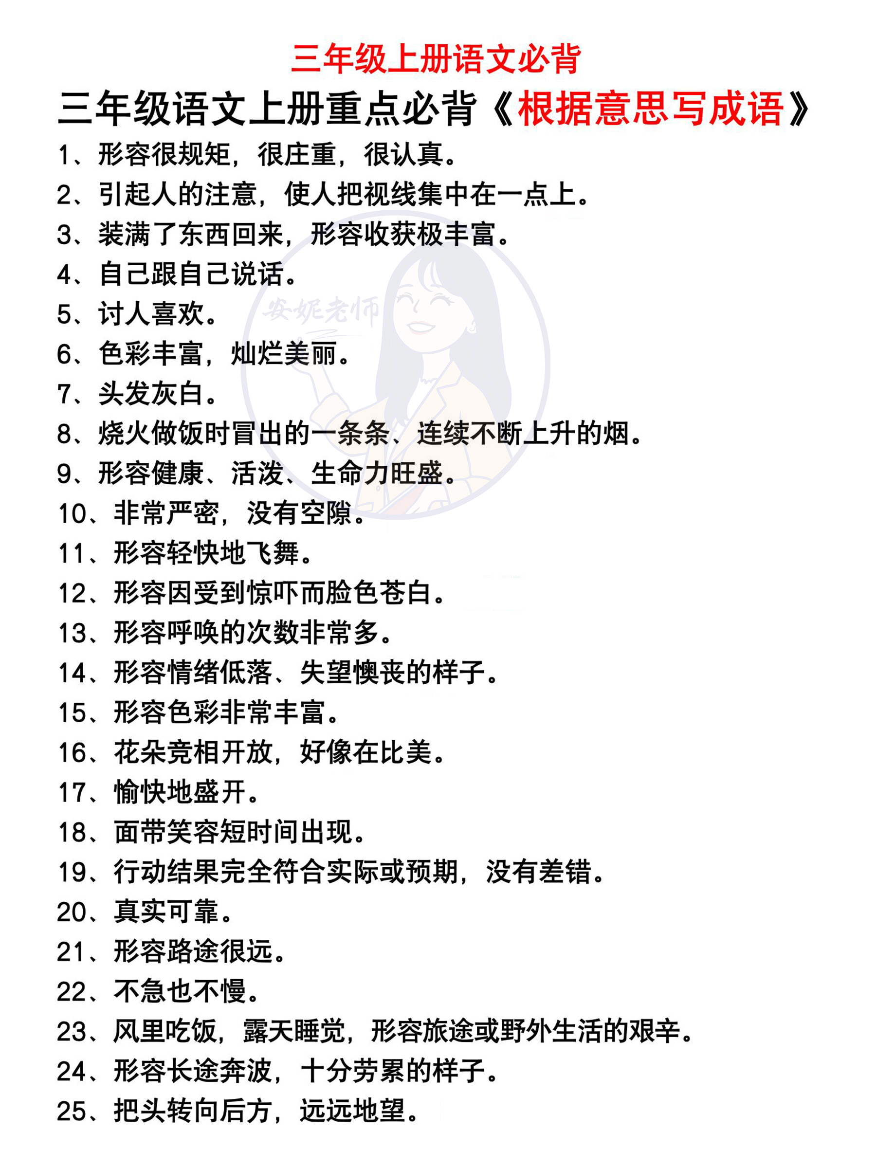 勤奋学习的成语-好好学的成语-第2张图片