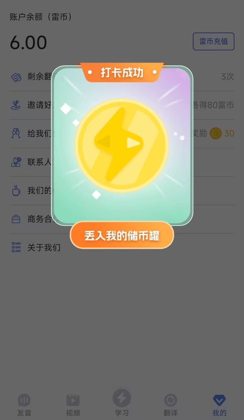 学习广东话,学广东话最快的软件-第1张图片