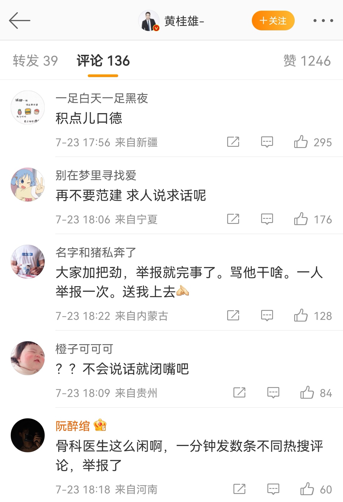 现在哪个地区疫情复发〃疫情又复发了哪几个省复发了-第2张图片