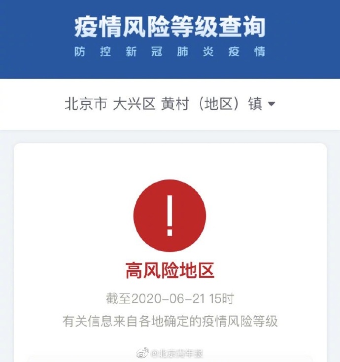 “如何查疫情所在地区” 怎么查疫情地区？-第1张图片