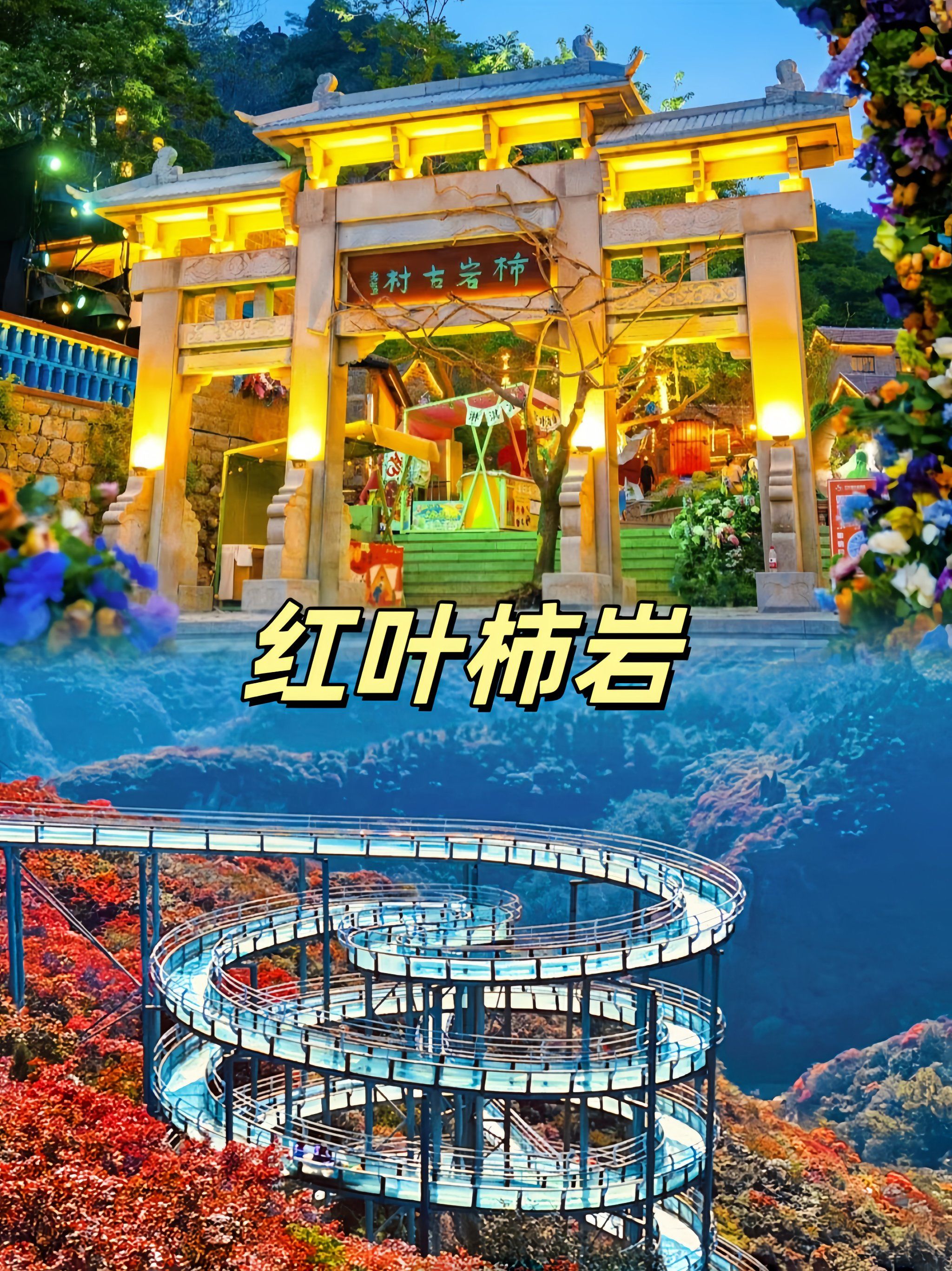 淄博旅游必去前十景点推荐-山东的旅游景点排名榜前十名-第3张图片