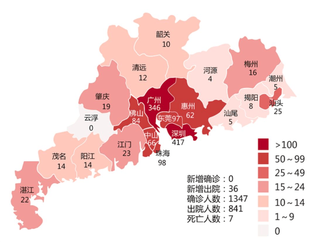广东地区有疫情影响嘛,广东地区有疫情吗-第1张图片