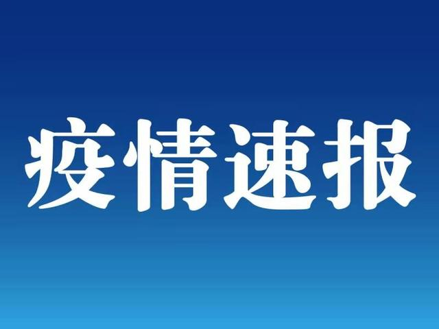 门头沟地区肺炎疫情-门头沟地区肺炎疫情情况-第1张图片