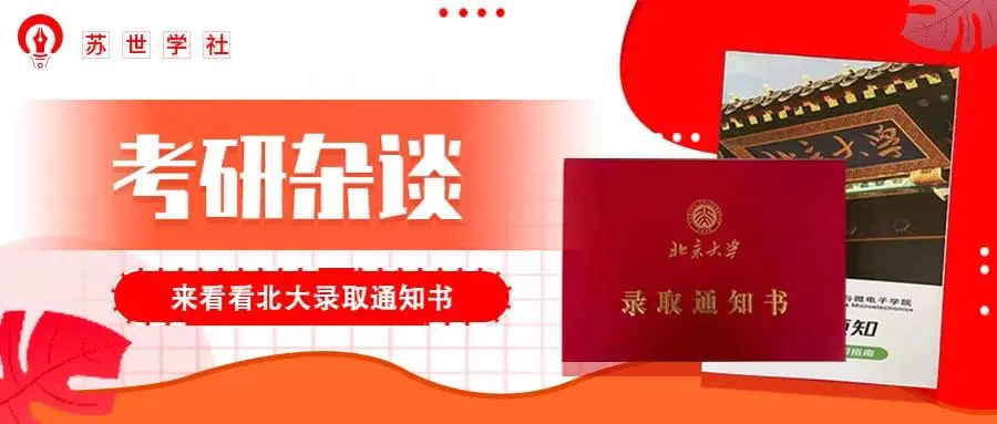 北大简单学习网〃北大大学简介视频-第2张图片