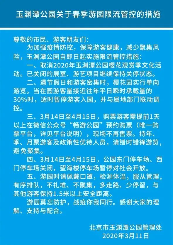 「疫情地区能回京吗最新」〃疫情期间可以从北京回老家吗-第1张图片