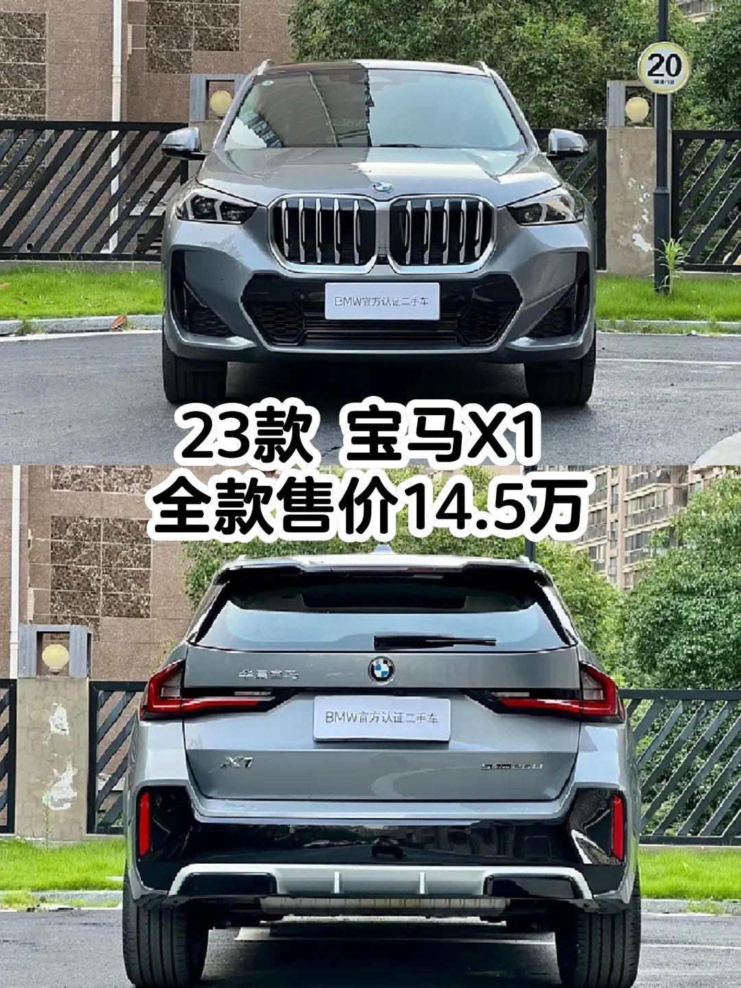 宝马x1报价及图片〃宝马x1报价及图片汽车之家-第1张图片