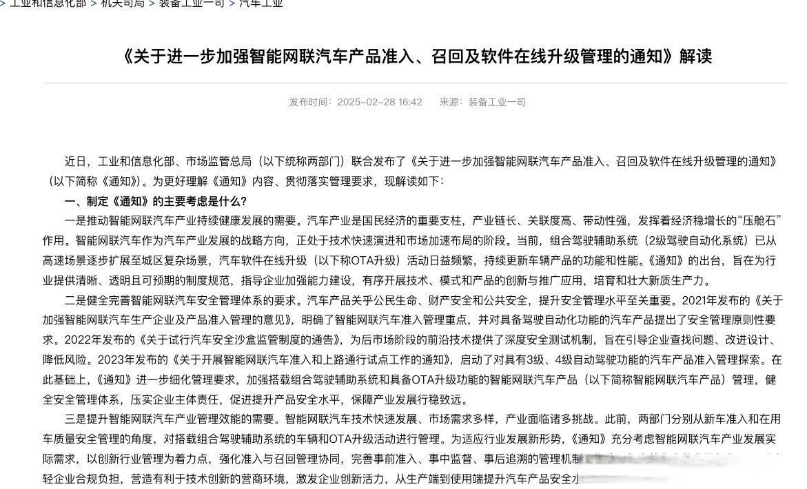 汽车智能技术.汽车智能技术主要学什么-第1张图片