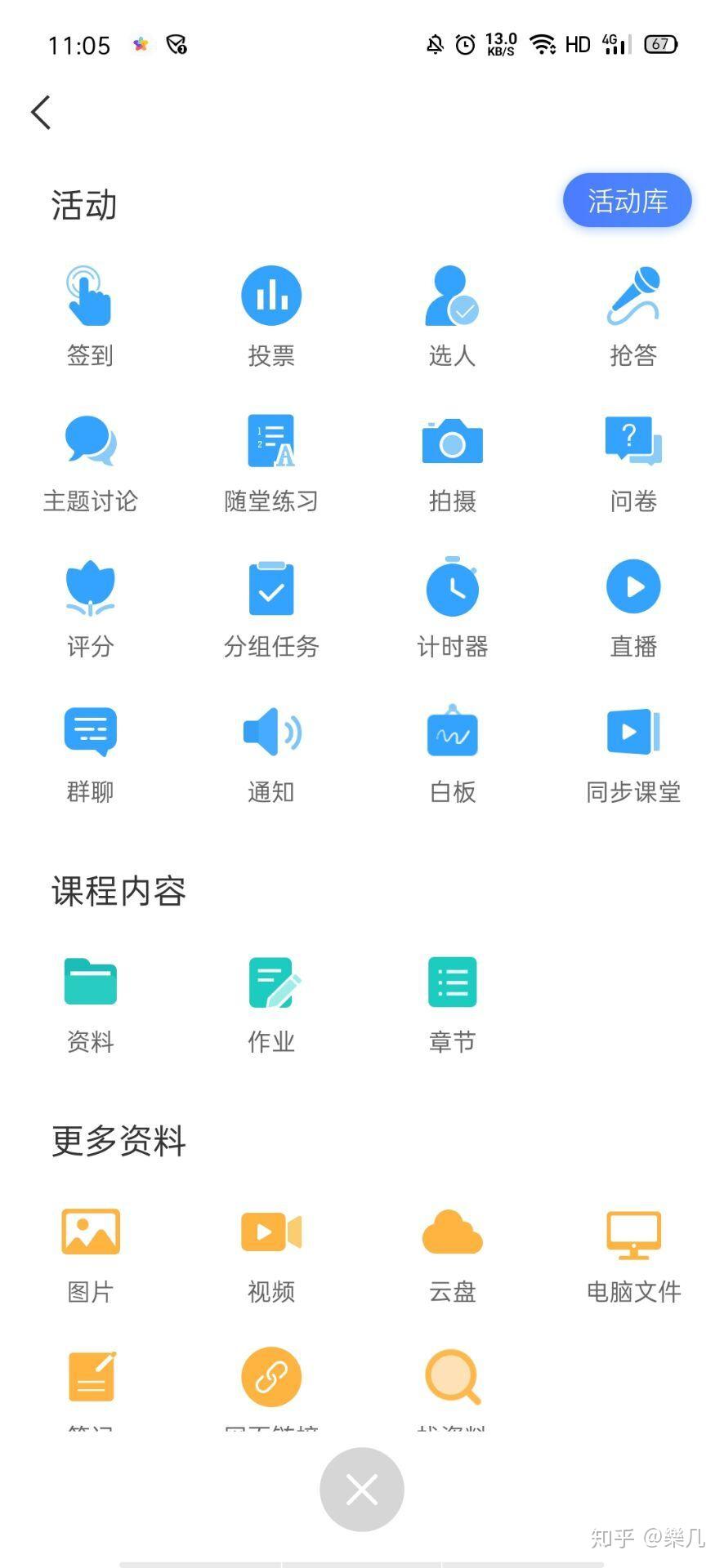 学习通官方网站-学生通网页版登录入口-第1张图片
