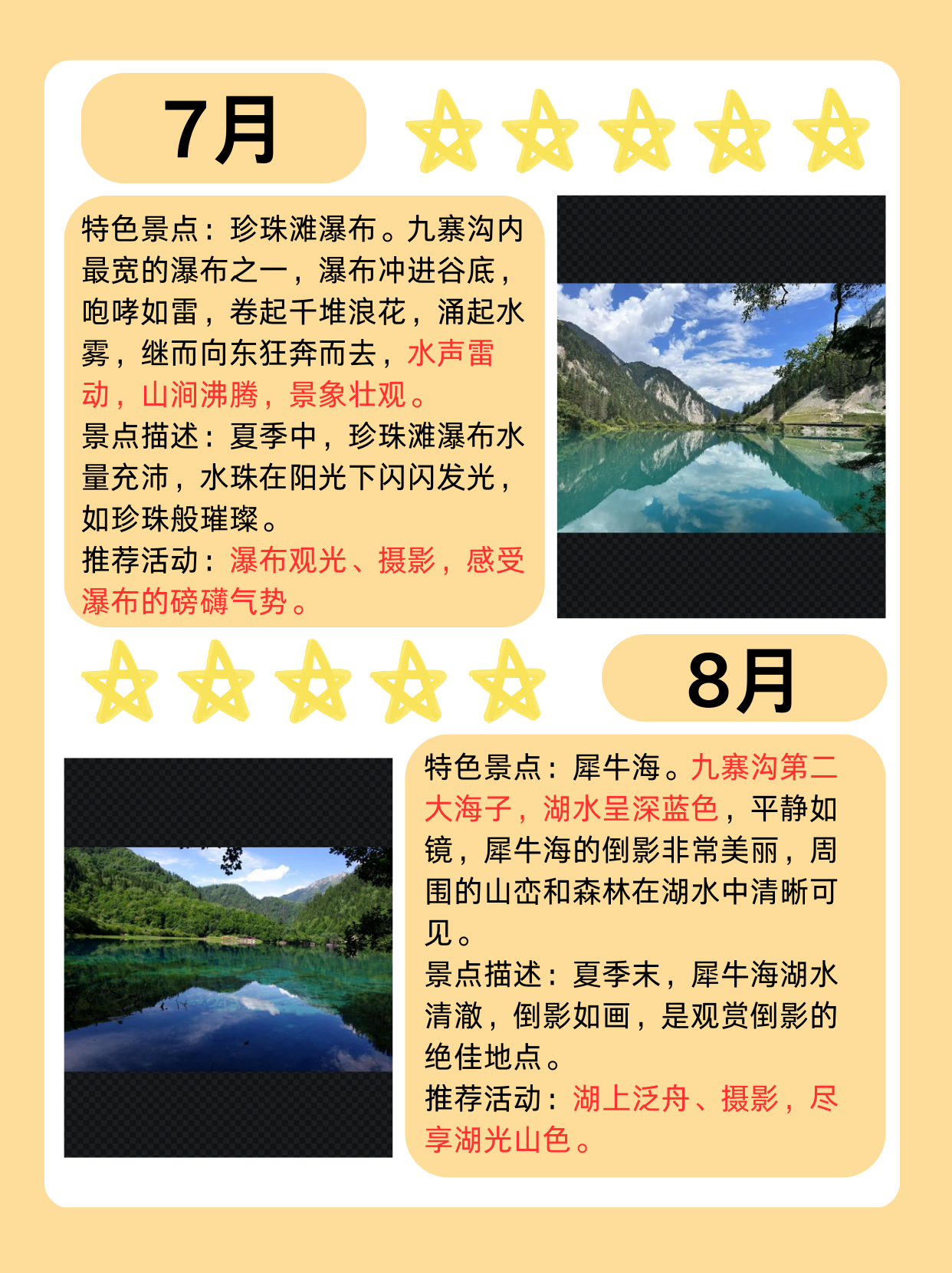 去九寨沟旅游报价,去九寨沟旅游报价查询-第1张图片