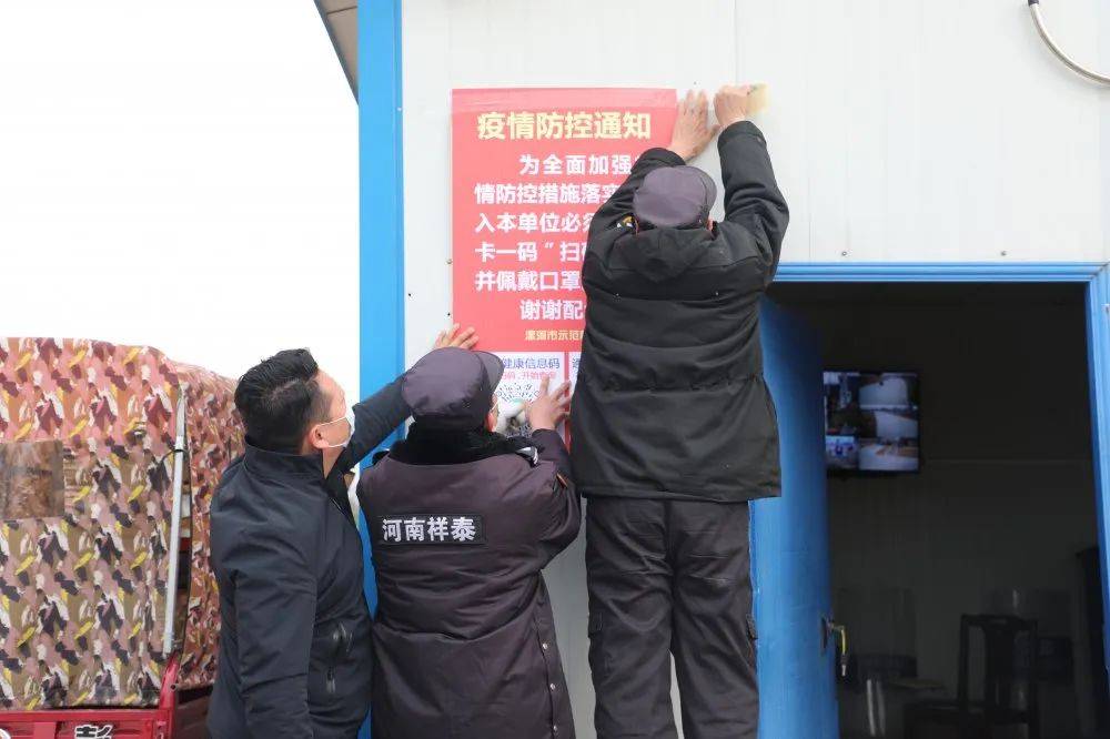 漯河地区疫情防控通告.漯河防疫最新通告-第1张图片