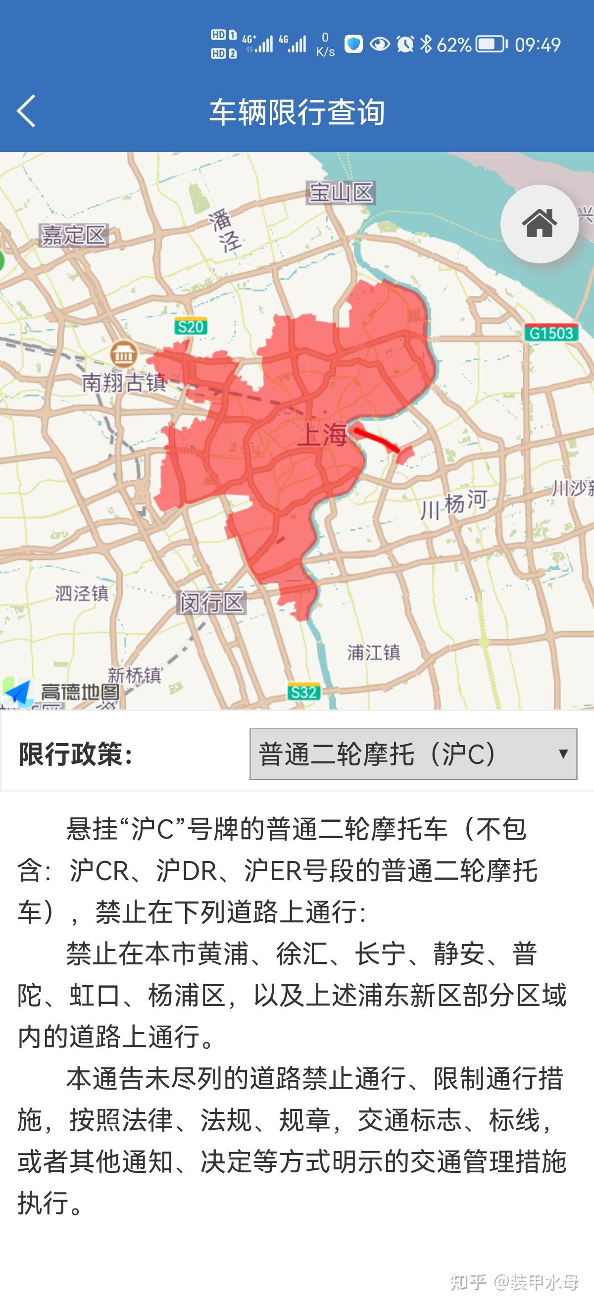 【保定市最新限号/保定市最新限号查询】-第3张图片