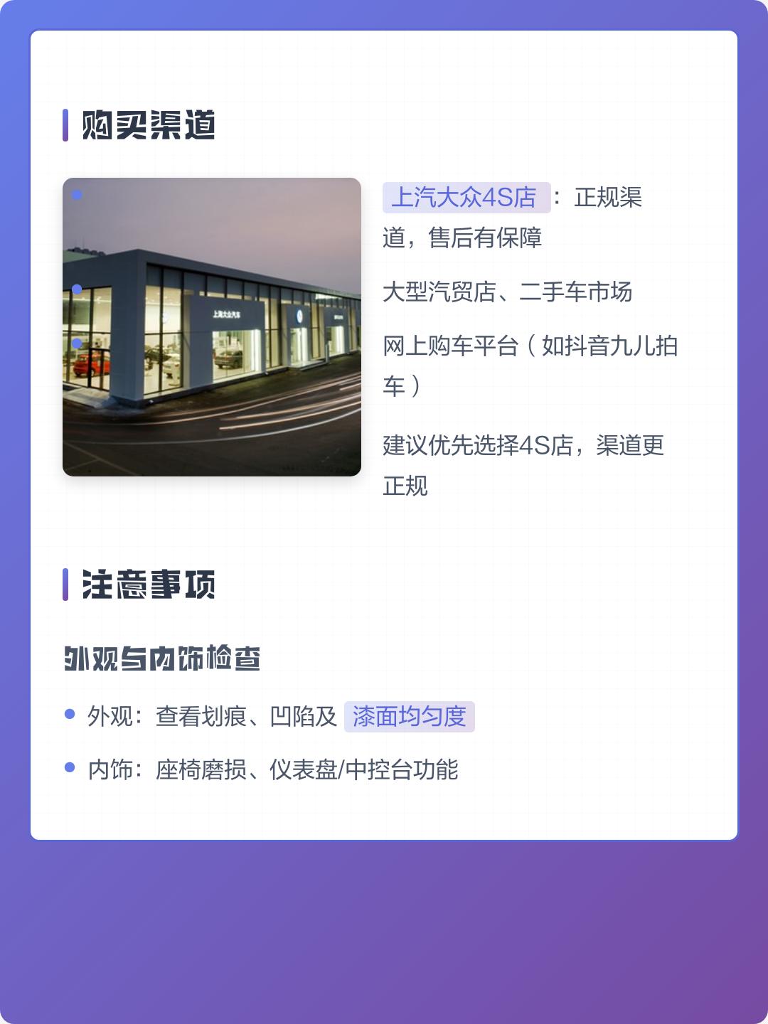 普桑汽车报价-十万左右落地公认比较好车-第1张图片