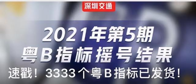 深圳汽车摇号-深圳汽车摇号每个月几号公布结果-第1张图片