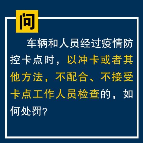 「疫情三类重点地区」〃疫情防控三类重点人员是哪三类-第1张图片