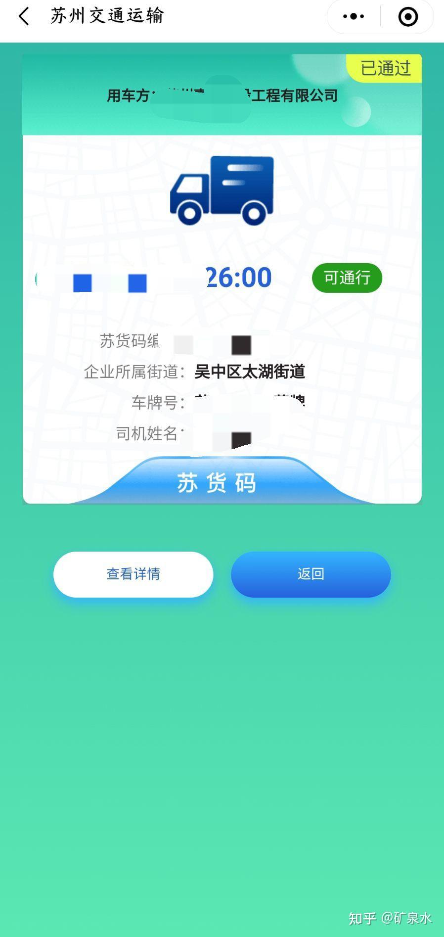 苏州疫情封控地区名单,苏州疫情最新消息封闭道路-第2张图片