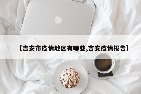 江津算疫情地区吗现在.江津疫情是否封城-第1张图片
