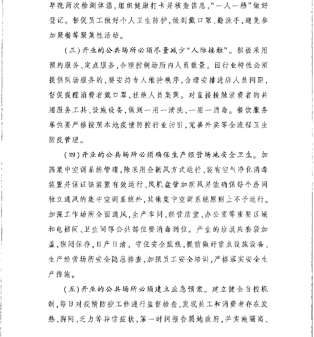 「现在浙江什么地区有疫情」〃浙江现在哪些地方有疫情-第1张图片