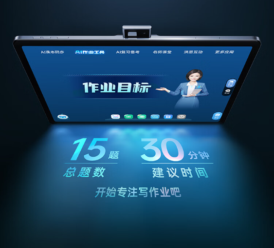 “读书郎电脑学习机” 读书郎p22学生电脑？-第2张图片