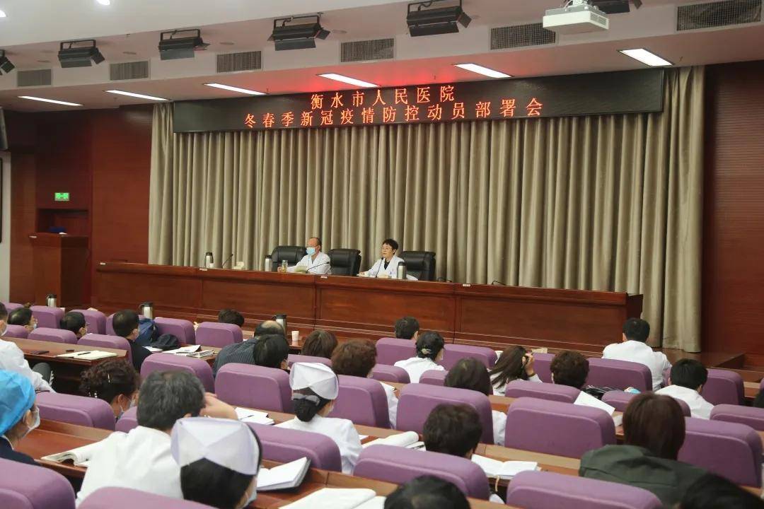 衡水地区发生疫情了吗,衡水有役情吗-第2张图片